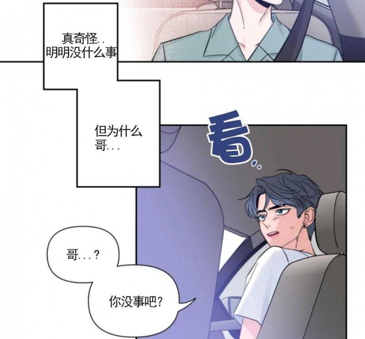 《素描》漫画最新章节第28话免费下拉式在线观看章节第【14】张图片