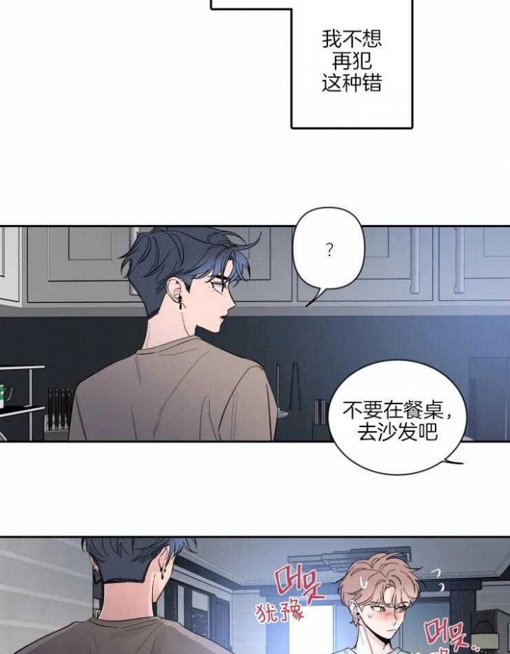 《素描》漫画最新章节第50话免费下拉式在线观看章节第【20】张图片