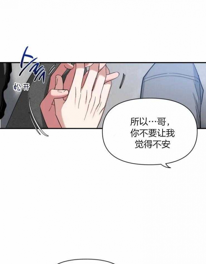 《素描》漫画最新章节第81话免费下拉式在线观看章节第【24】张图片