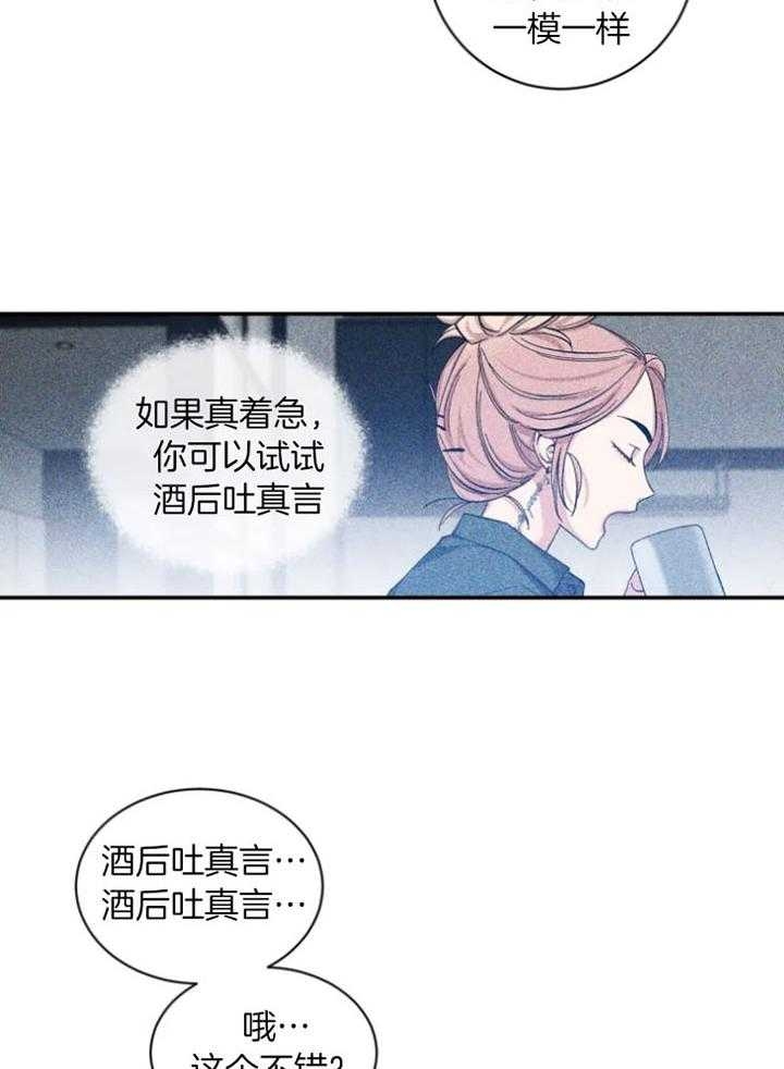 《素描》漫画最新章节第71话免费下拉式在线观看章节第【15】张图片