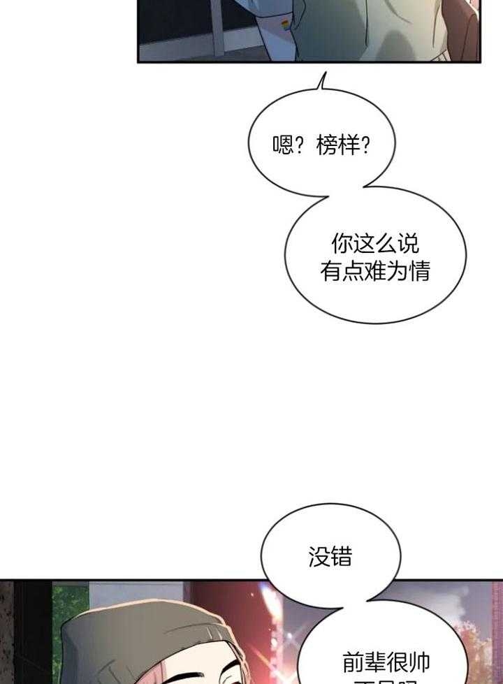 《素描》漫画最新章节第72话免费下拉式在线观看章节第【4】张图片