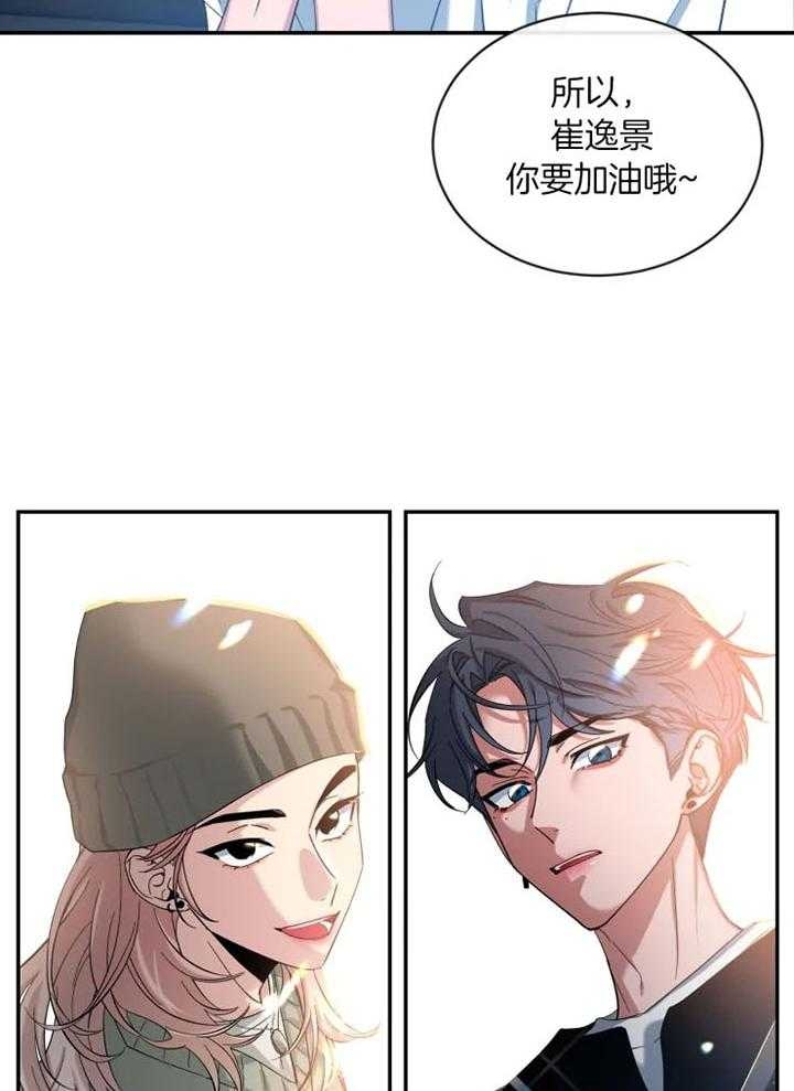 《素描》漫画最新章节第73话免费下拉式在线观看章节第【5】张图片