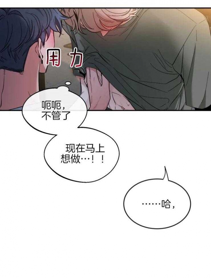 《素描》漫画最新章节第76话免费下拉式在线观看章节第【5】张图片