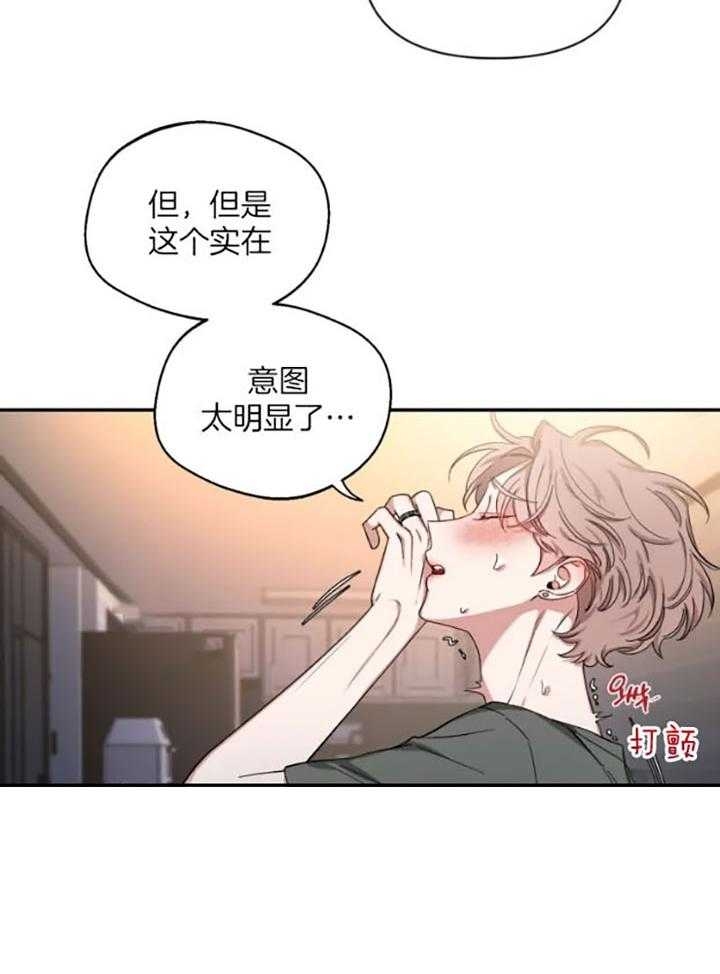 《素描》漫画最新章节第74话免费下拉式在线观看章节第【23】张图片