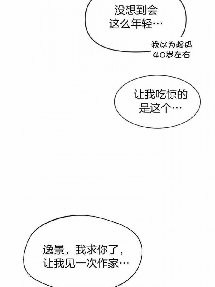 《素描》漫画最新章节第93话免费下拉式在线观看章节第【16】张图片