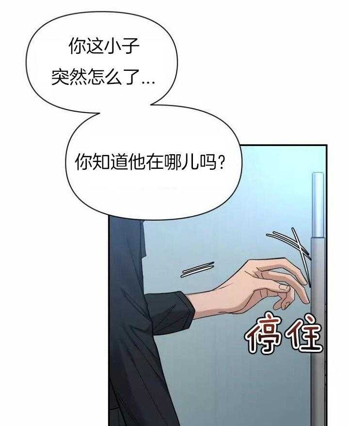 《素描》漫画最新章节第110话免费下拉式在线观看章节第【33】张图片