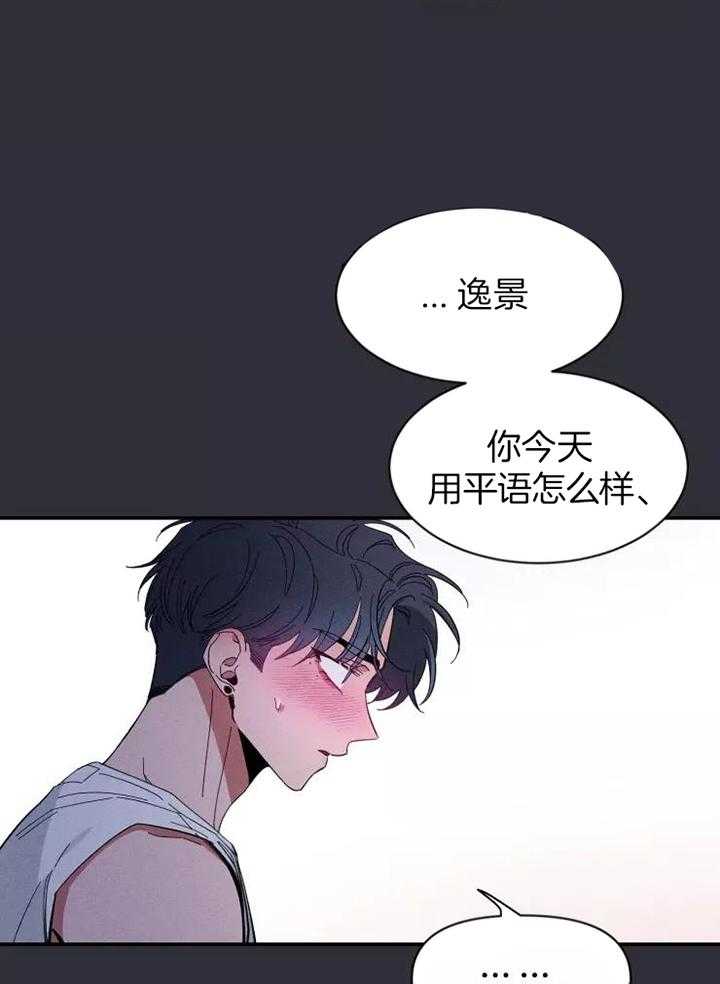 《素描》漫画最新章节第115话免费下拉式在线观看章节第【17】张图片