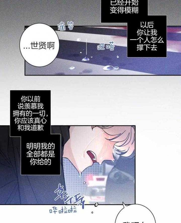 《素描》漫画最新章节第40话免费下拉式在线观看章节第【3】张图片