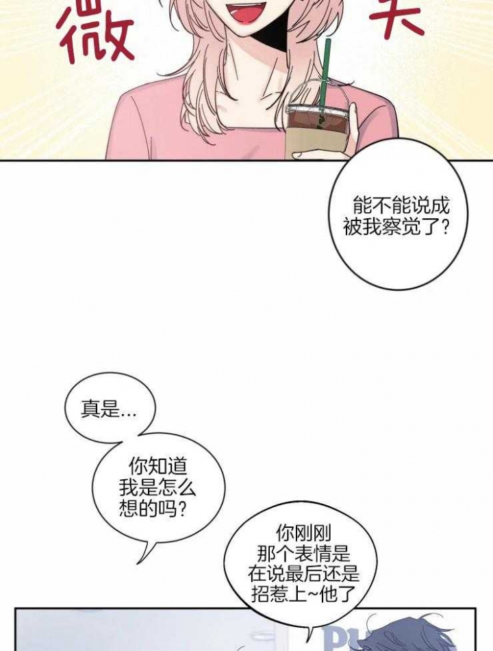 《素描》漫画最新章节第56话免费下拉式在线观看章节第【4】张图片