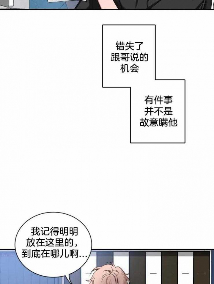 《素描》漫画最新章节第64话免费下拉式在线观看章节第【2】张图片