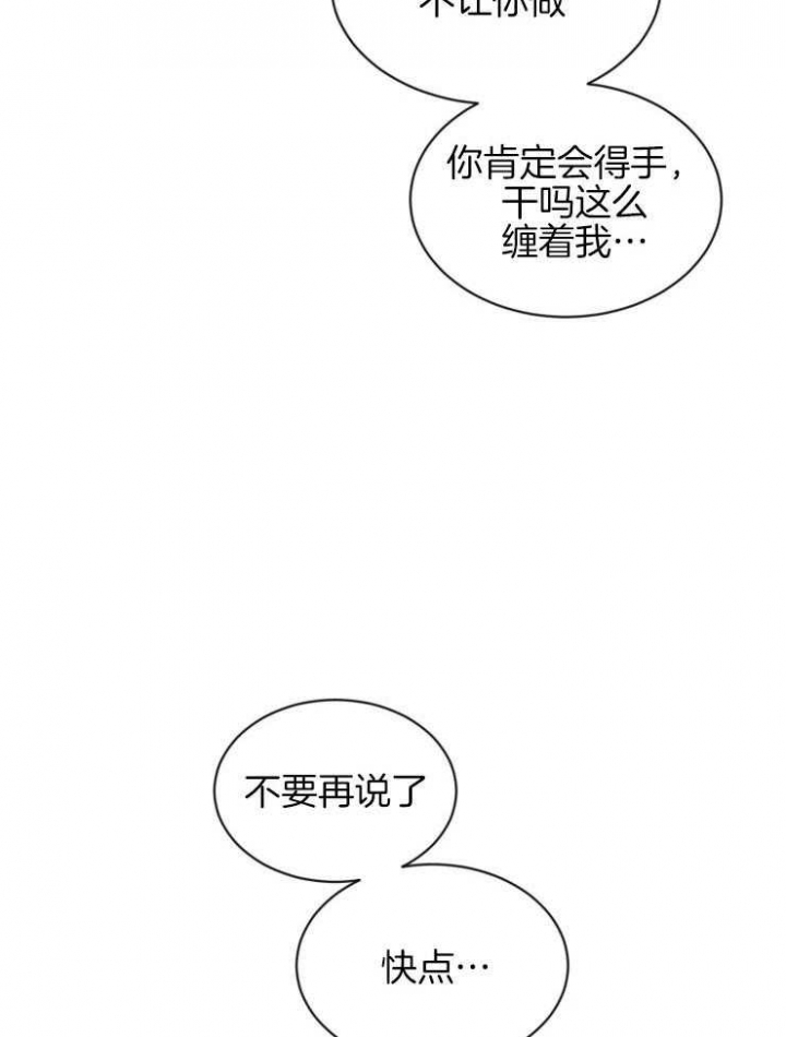 《素描》漫画最新章节第76话免费下拉式在线观看章节第【8】张图片