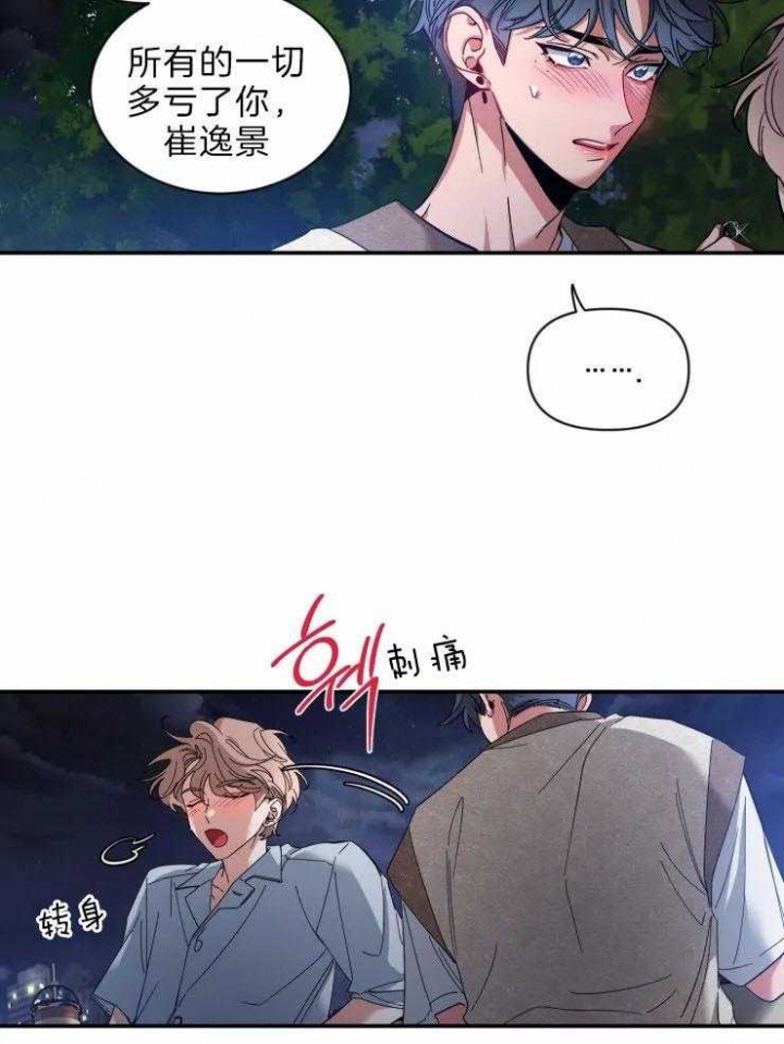 《素描》漫画最新章节第63话免费下拉式在线观看章节第【37】张图片