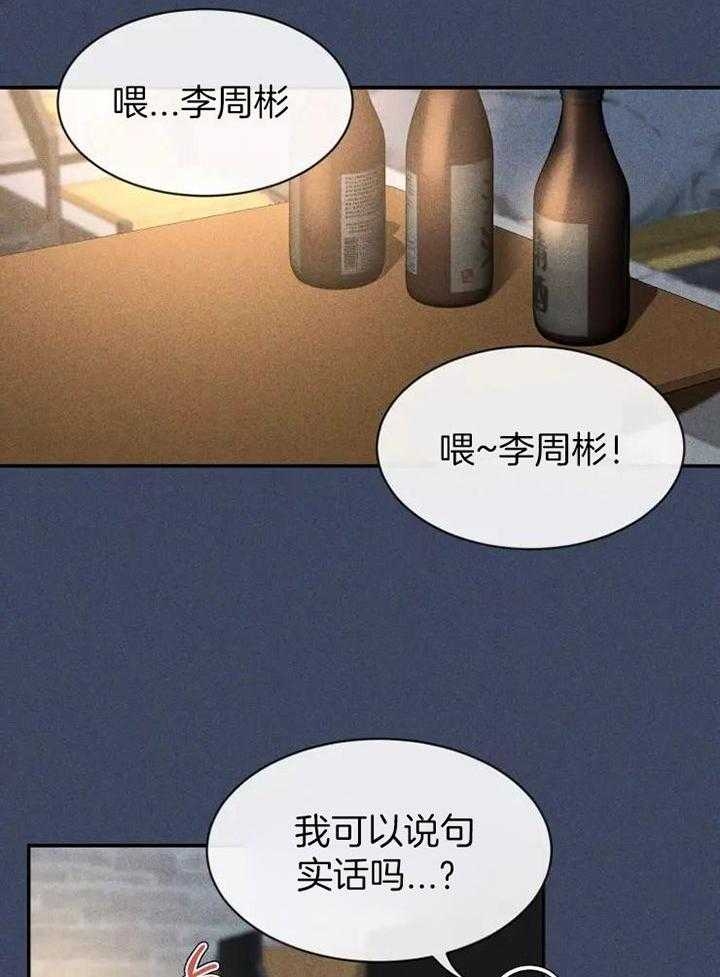 《素描》漫画最新章节第107话免费下拉式在线观看章节第【15】张图片