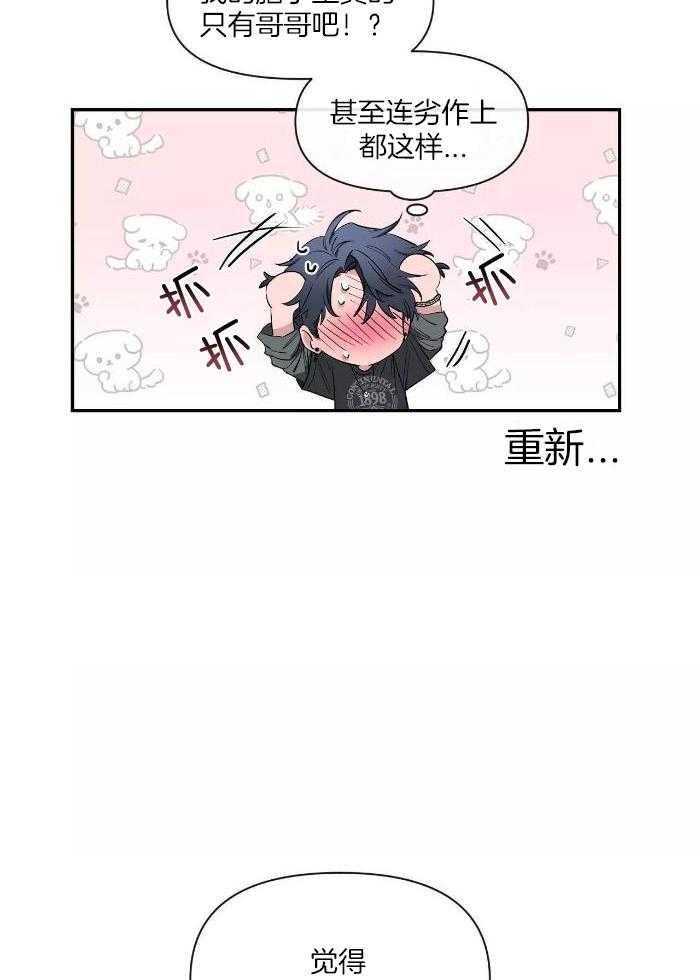 《素描》漫画最新章节第122话免费下拉式在线观看章节第【3】张图片