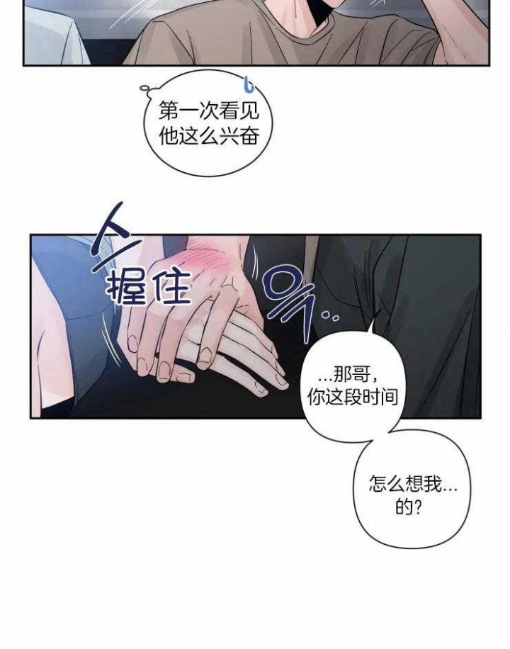 《素描》漫画最新章节第54话免费下拉式在线观看章节第【13】张图片