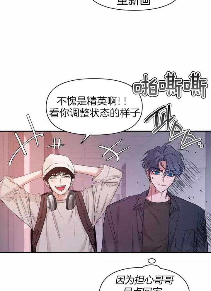 《素描》漫画最新章节第117话免费下拉式在线观看章节第【24】张图片