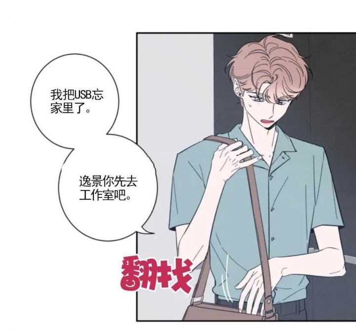 《素描》漫画最新章节第28话免费下拉式在线观看章节第【19】张图片