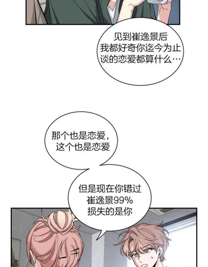 《素描》漫画最新章节第71话免费下拉式在线观看章节第【4】张图片