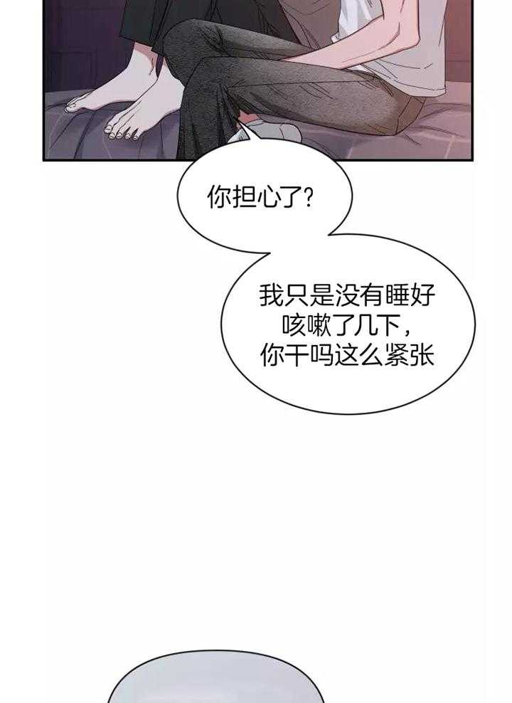 《素描》漫画最新章节第114话免费下拉式在线观看章节第【9】张图片