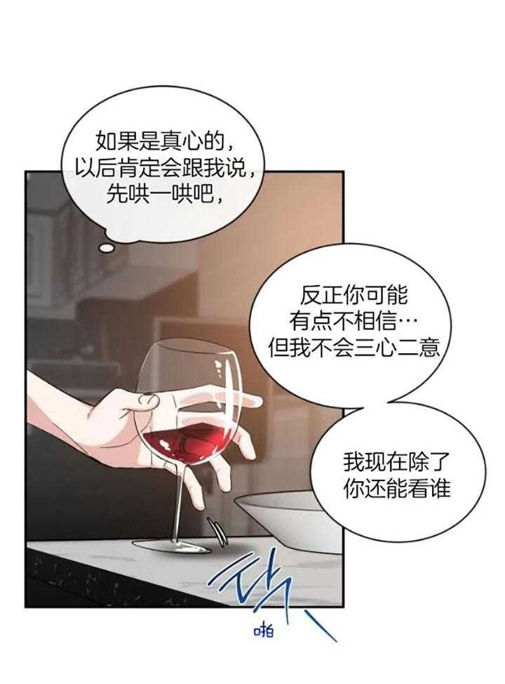 《素描》漫画最新章节第74话免费下拉式在线观看章节第【2】张图片