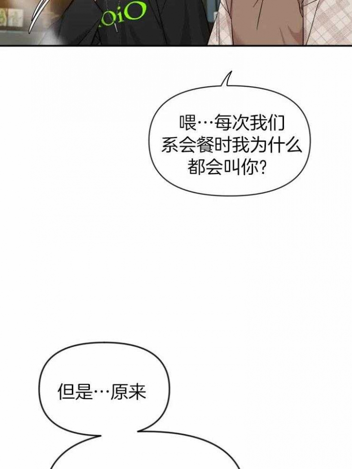 《素描》漫画最新章节第93话免费下拉式在线观看章节第【14】张图片