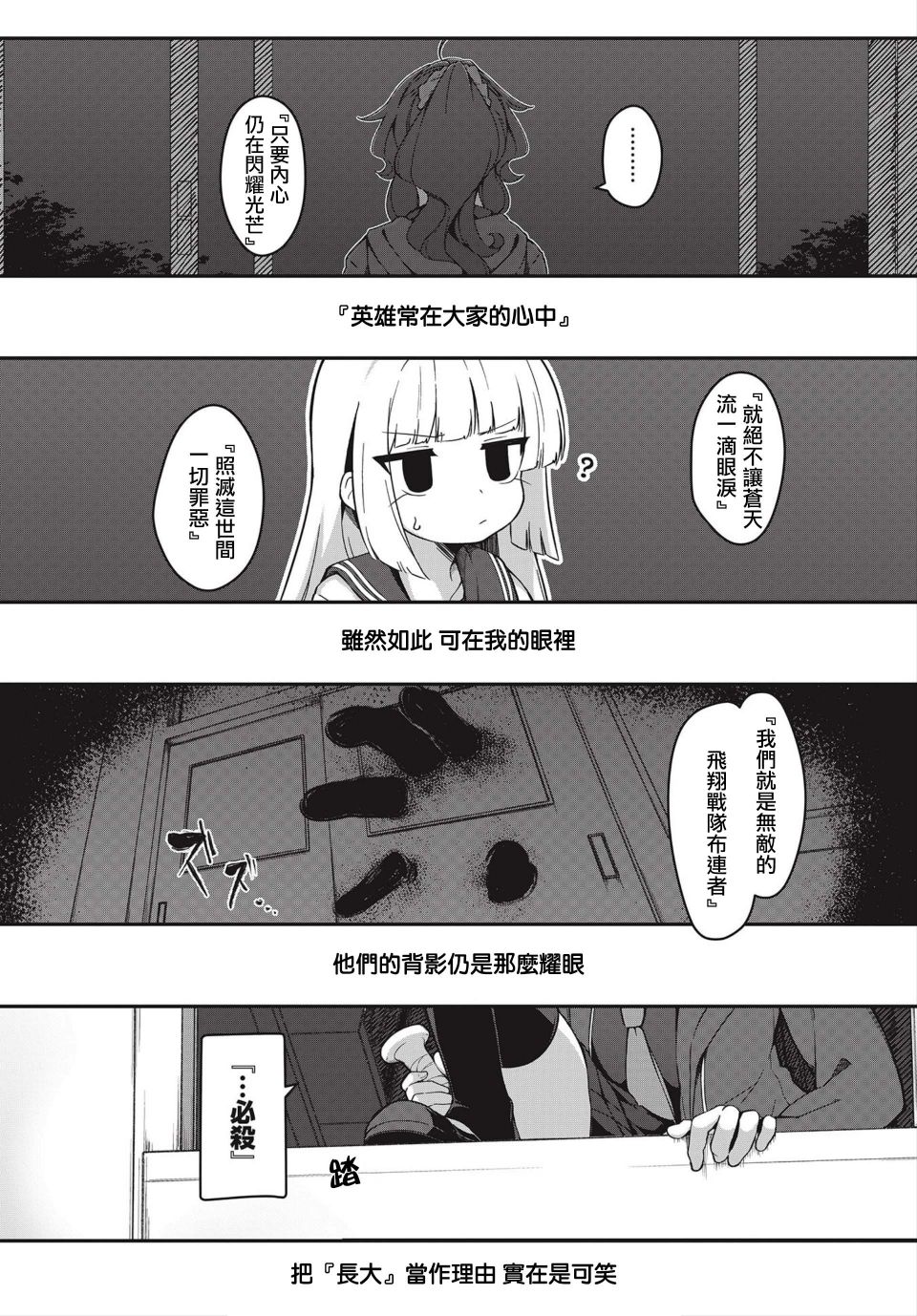 《除灵部的御门同学》漫画最新章节第1话免费下拉式在线观看章节第【20】张图片