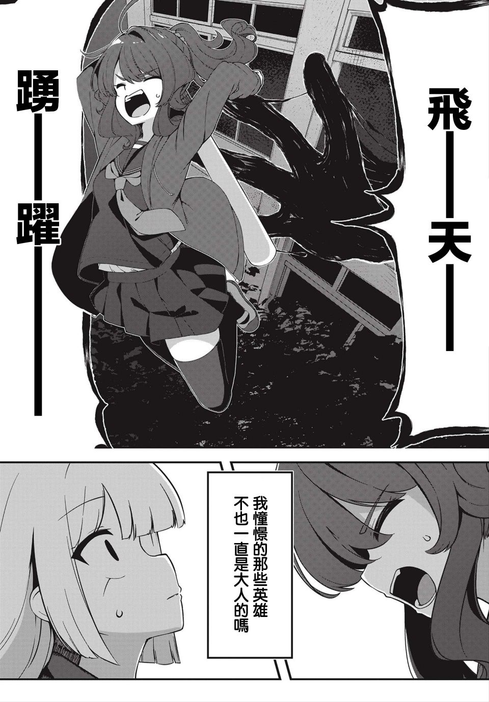 《除灵部的御门同学》漫画最新章节第1话免费下拉式在线观看章节第【21】张图片