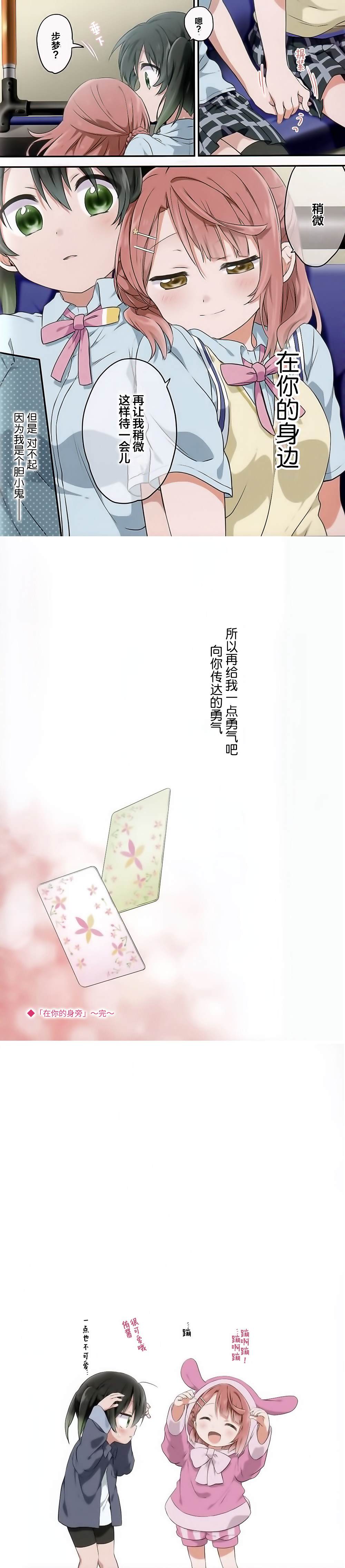 《You and me》漫画最新章节第1话免费下拉式在线观看章节第【5】张图片