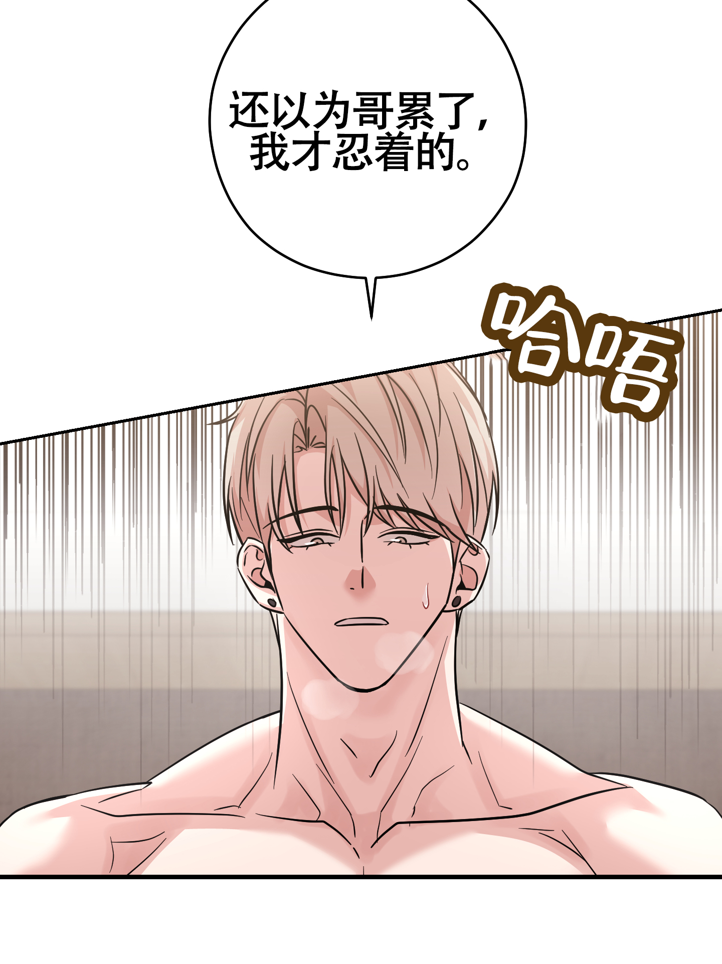 《危险的邀请》漫画最新章节第13话免费下拉式在线观看章节第【69】张图片