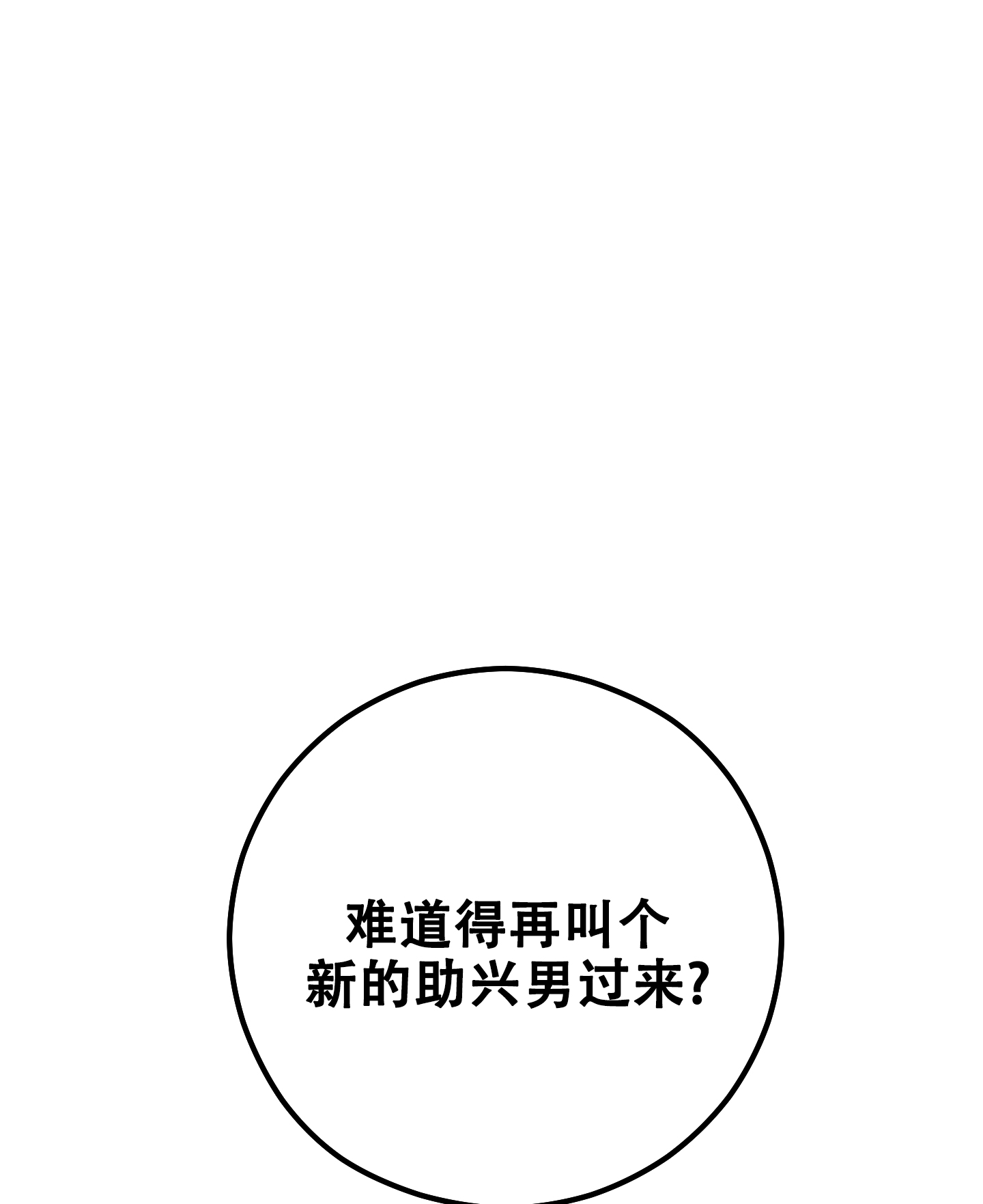 《危险的邀请》漫画最新章节第18话免费下拉式在线观看章节第【93】张图片