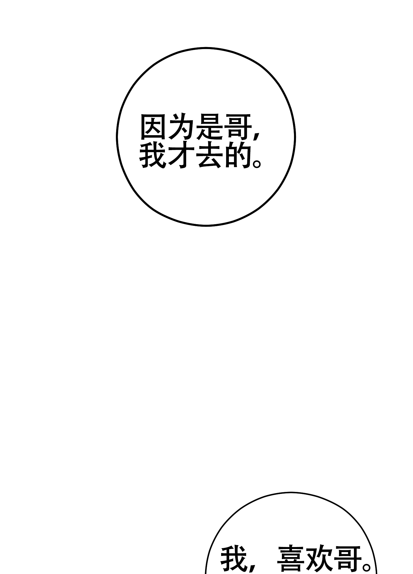 《危险的邀请》漫画最新章节第10话免费下拉式在线观看章节第【5】张图片