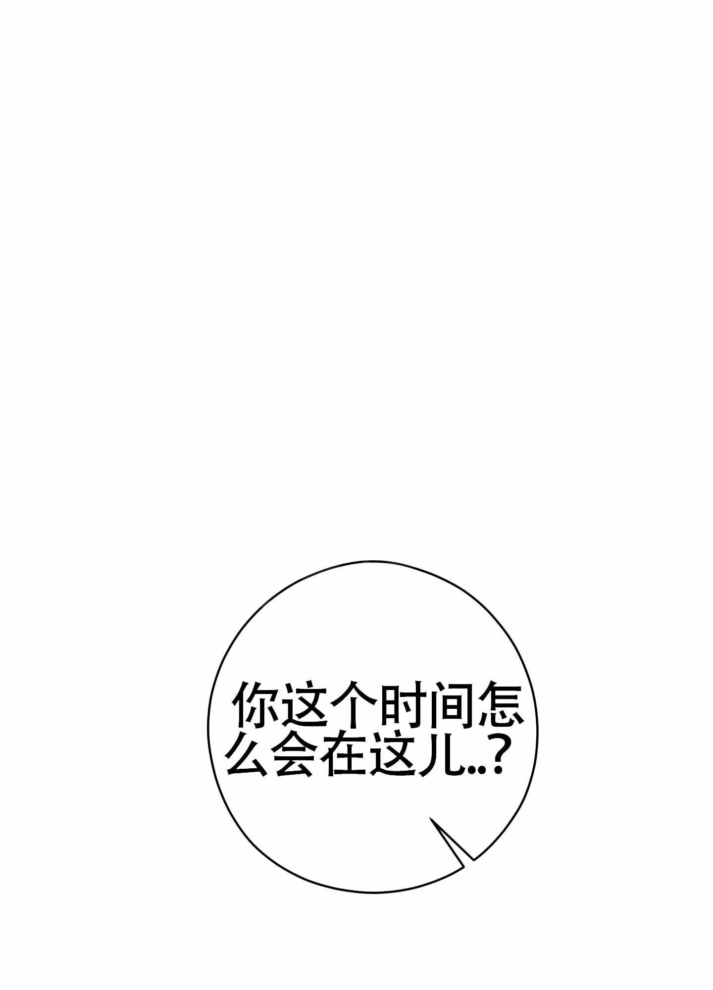 《危险的邀请》漫画最新章节第9话免费下拉式在线观看章节第【7】张图片