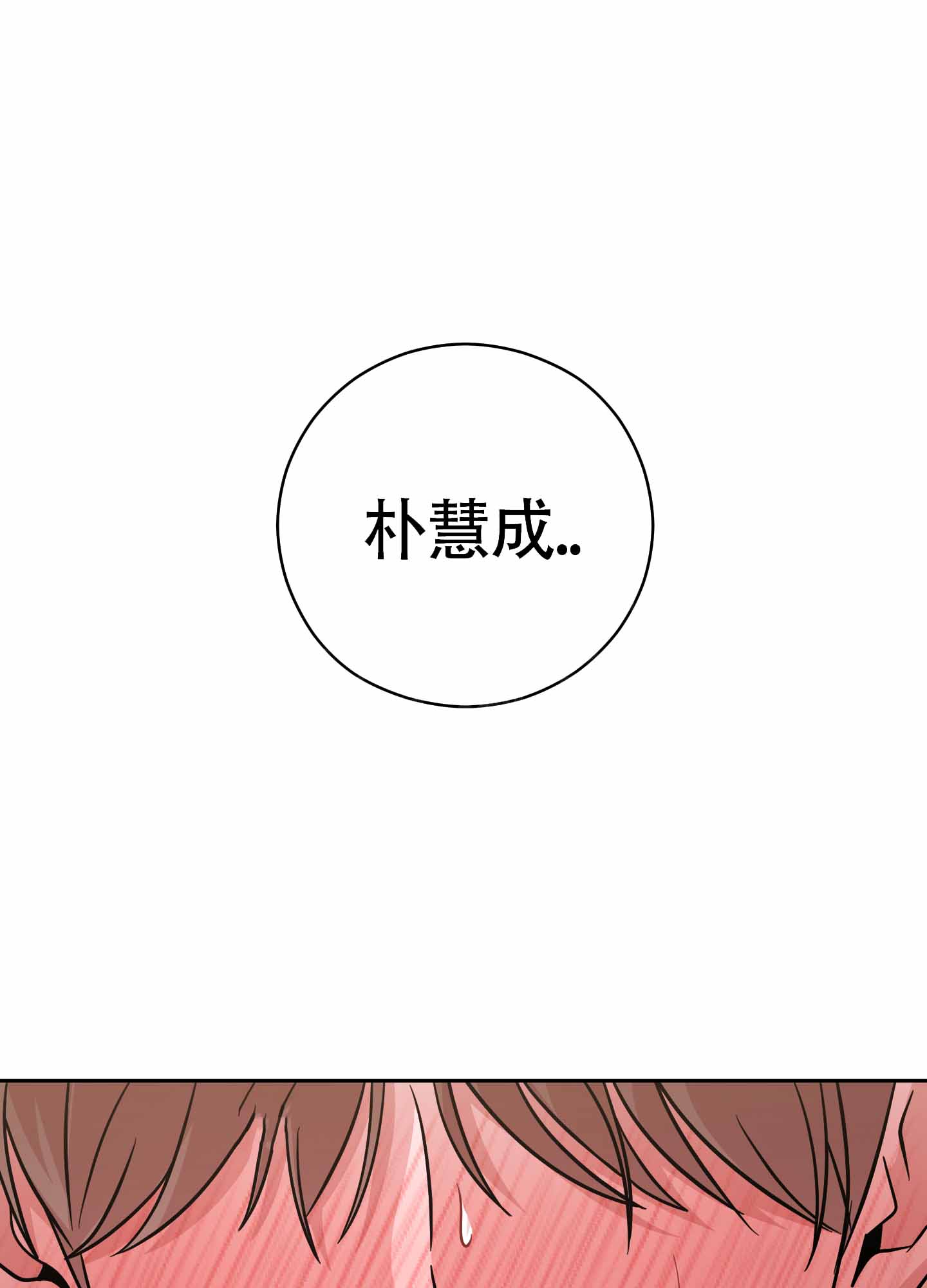 《危险的邀请》漫画最新章节第14话免费下拉式在线观看章节第【61】张图片