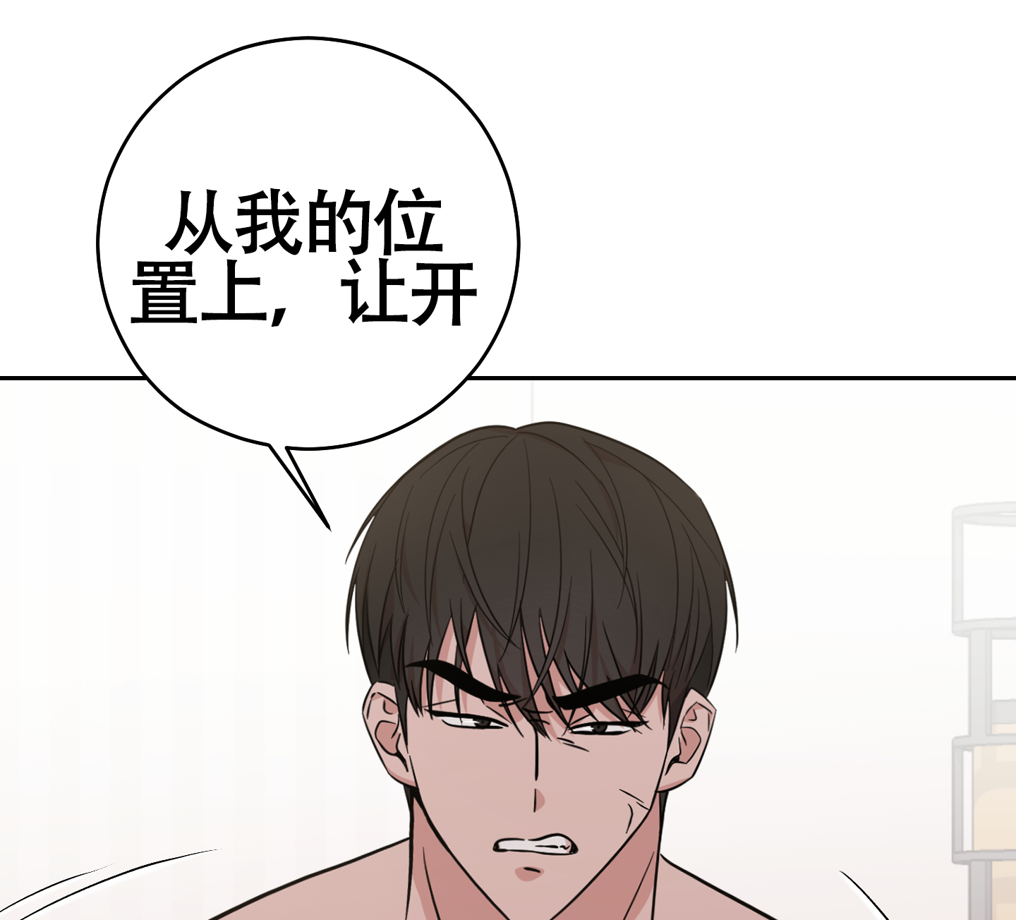 《危险的邀请》漫画最新章节第14话免费下拉式在线观看章节第【5】张图片