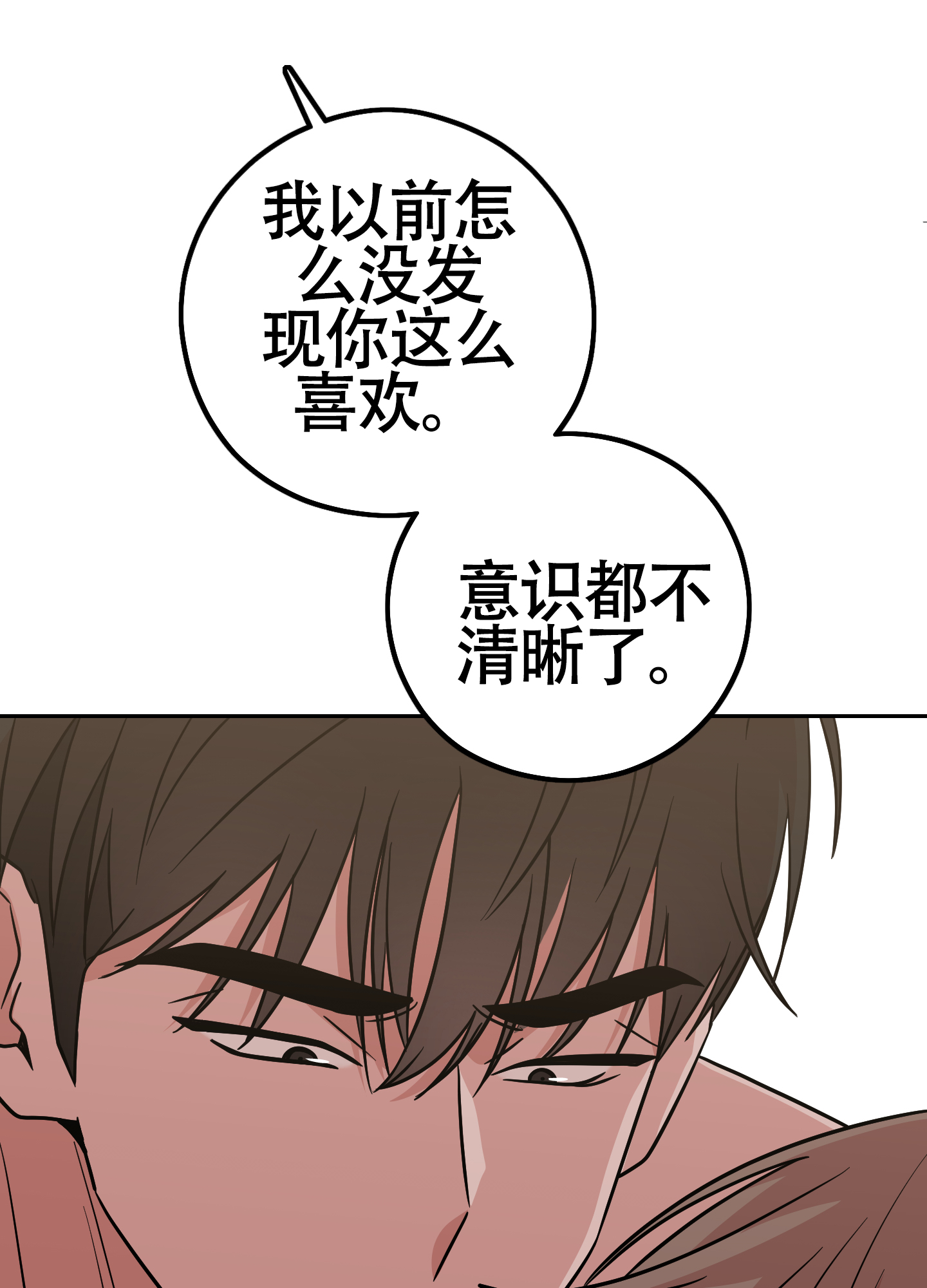 《危险的邀请》漫画最新章节第14话免费下拉式在线观看章节第【57】张图片