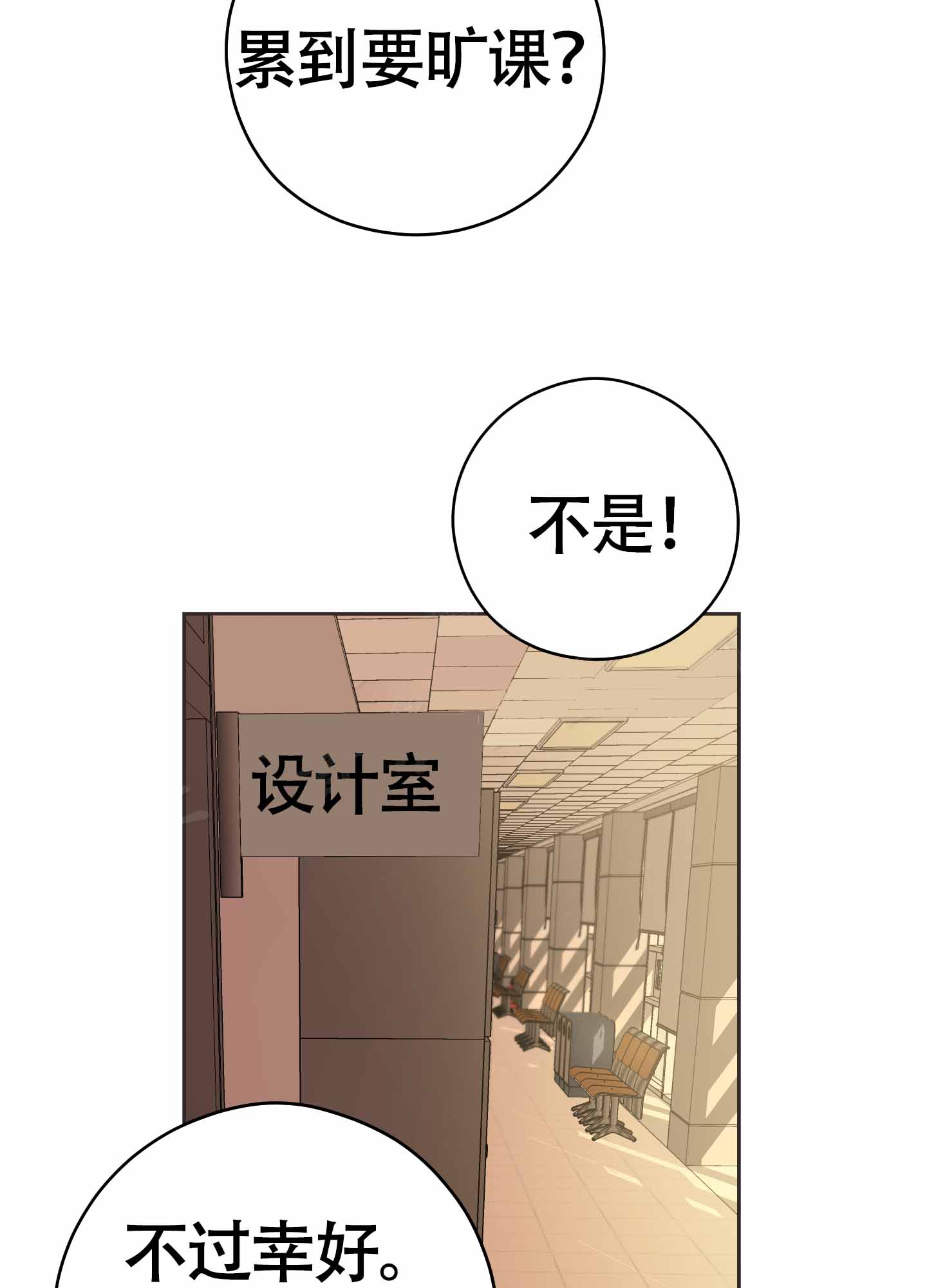 《危险的邀请》漫画最新章节第9话免费下拉式在线观看章节第【13】张图片