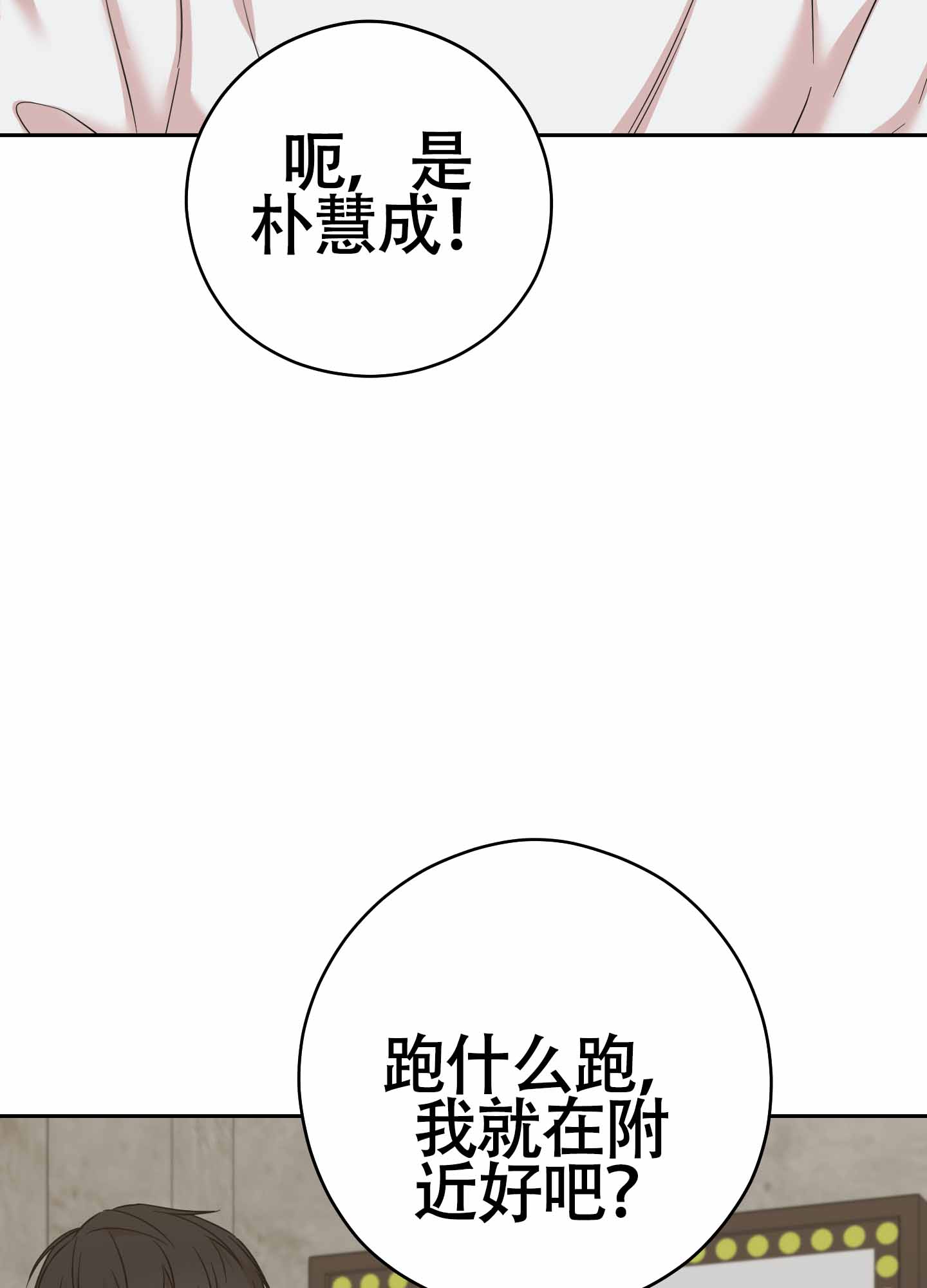 《危险的邀请》漫画最新章节第11话免费下拉式在线观看章节第【49】张图片