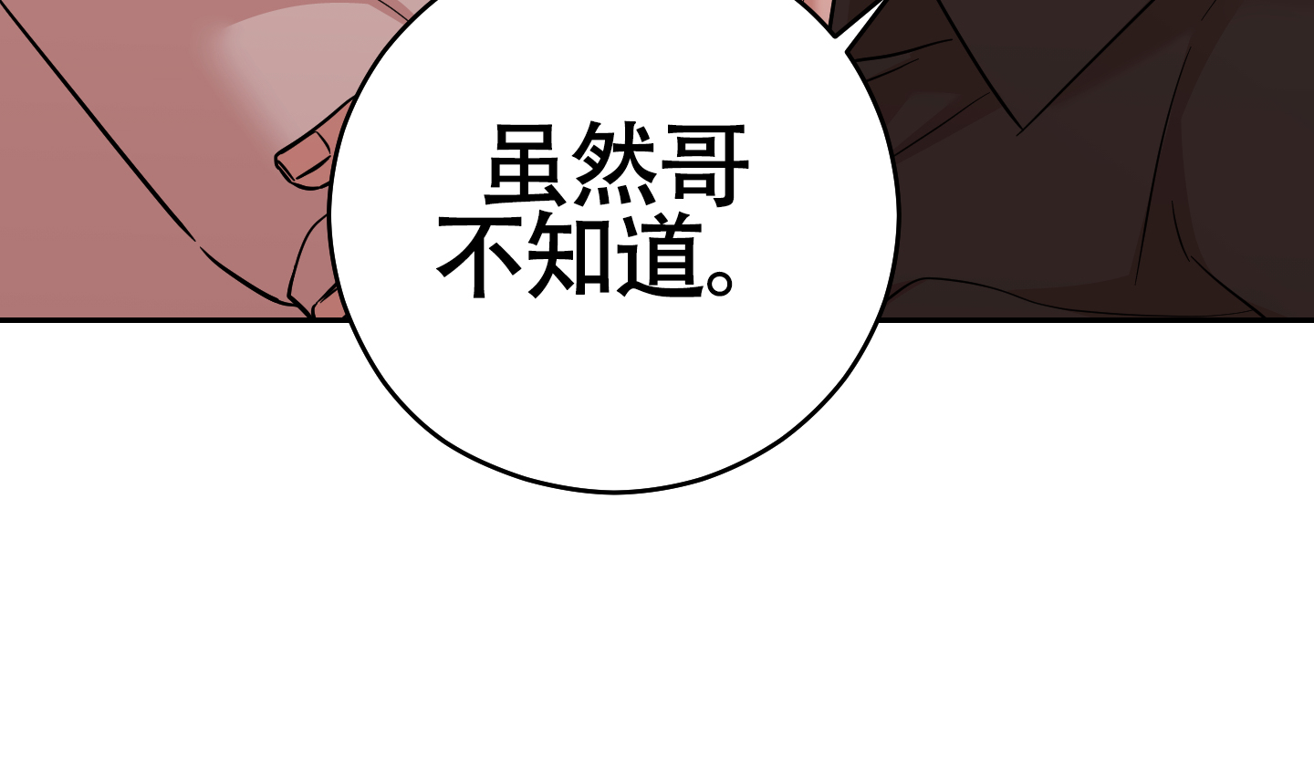 《危险的邀请》漫画最新章节第10话免费下拉式在线观看章节第【9】张图片