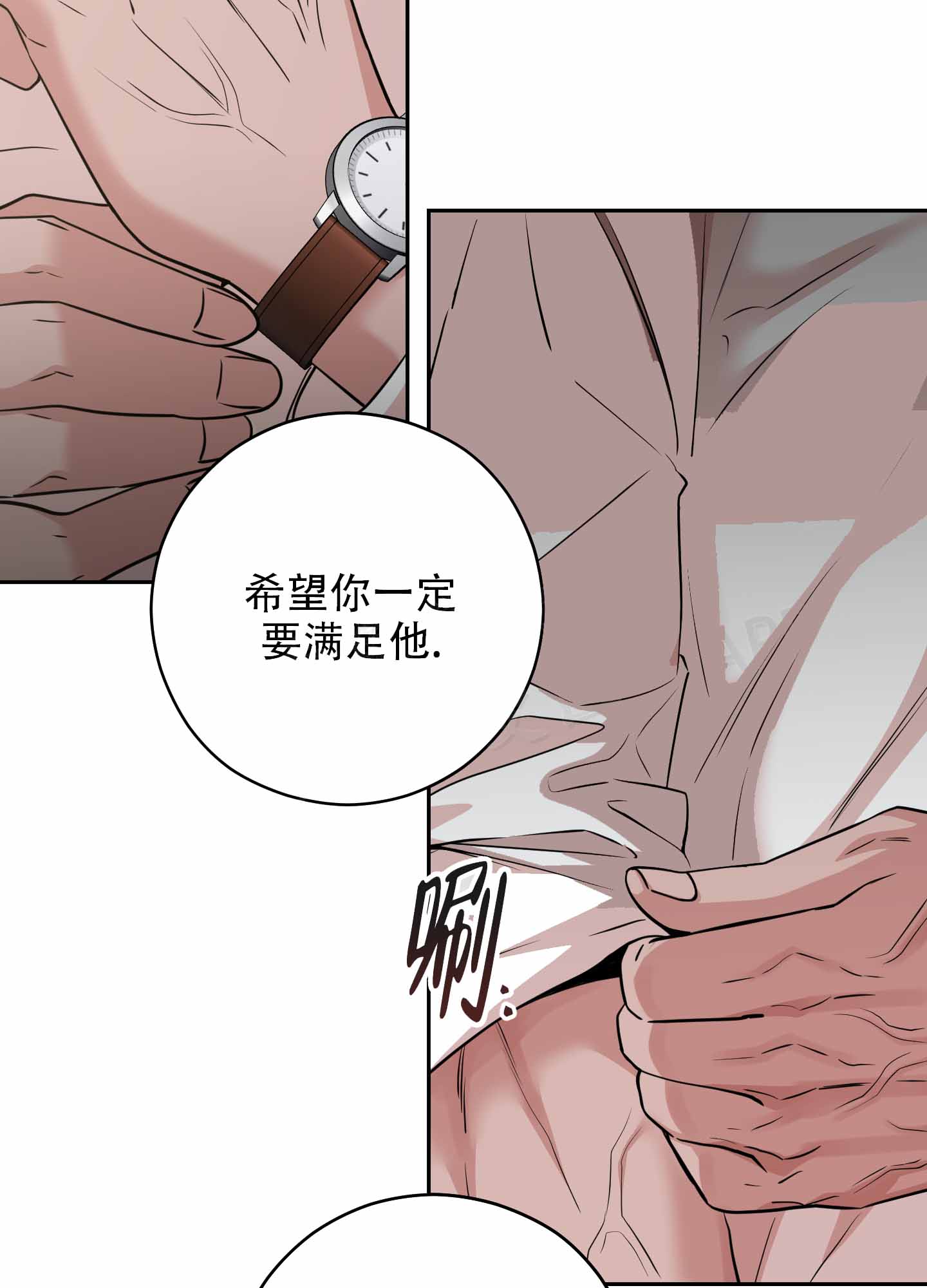 《危险的邀请》漫画最新章节第18话免费下拉式在线观看章节第【7】张图片