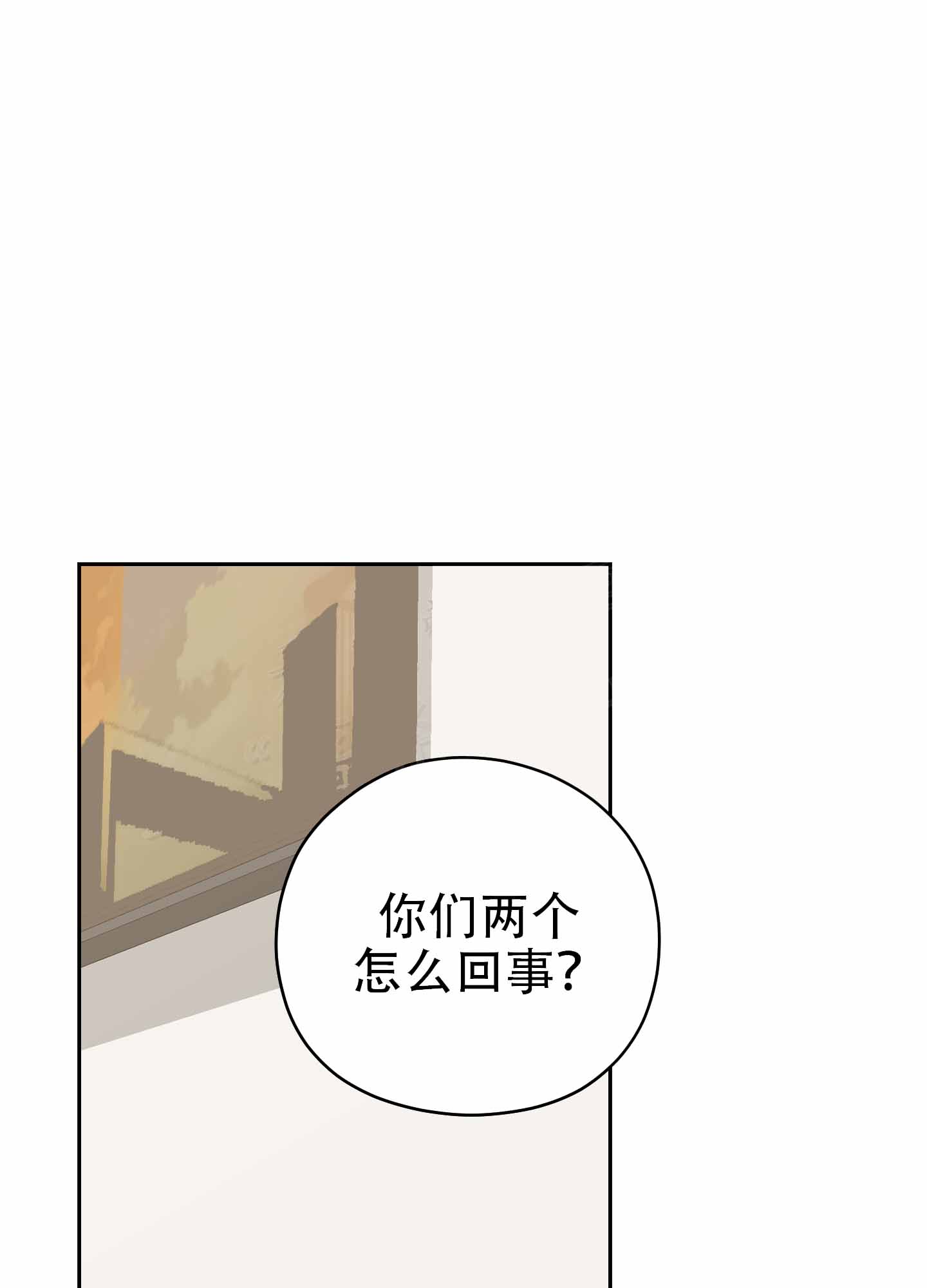 《危险的邀请》漫画最新章节第3话免费下拉式在线观看章节第【37】张图片