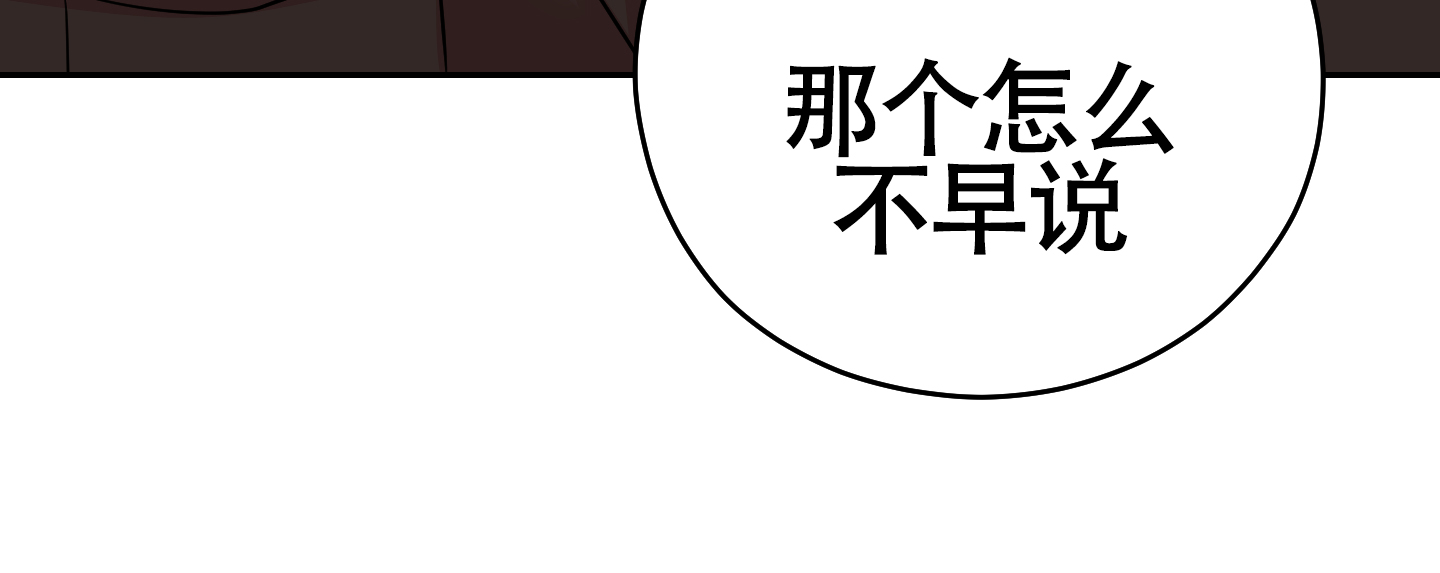 《危险的邀请》漫画最新章节第10话免费下拉式在线观看章节第【57】张图片