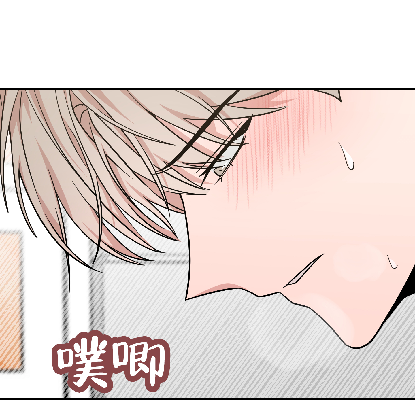 《危险的邀请》漫画最新章节第10话免费下拉式在线观看章节第【71】张图片