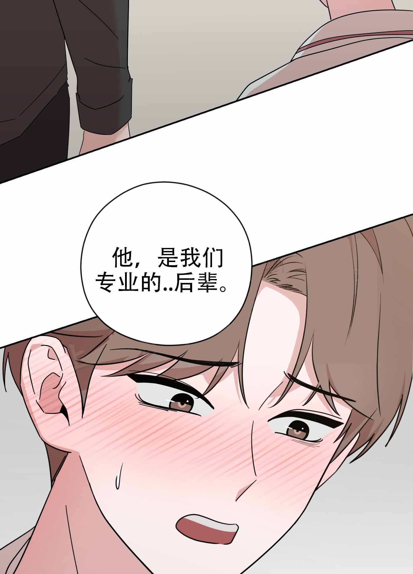 《危险的邀请》漫画最新章节第3话免费下拉式在线观看章节第【43】张图片