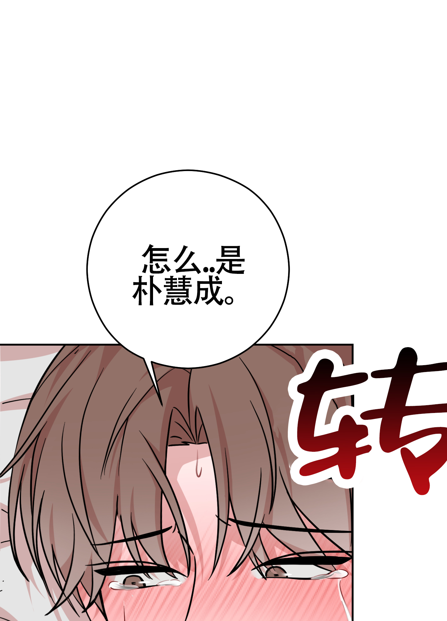 《危险的邀请》漫画最新章节第13话免费下拉式在线观看章节第【41】张图片