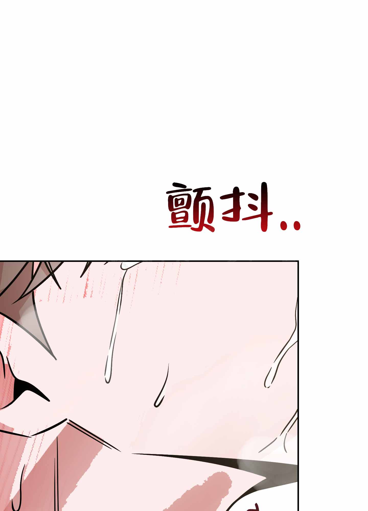 《危险的邀请》漫画最新章节第10话免费下拉式在线观看章节第【67】张图片