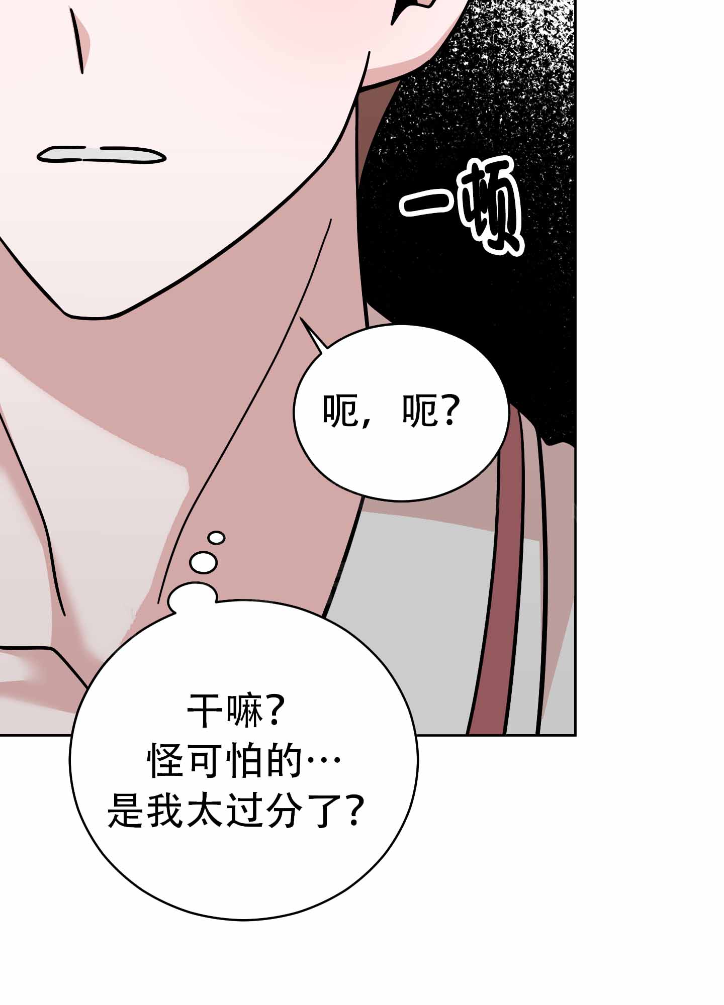 《危险的邀请》漫画最新章节第2话免费下拉式在线观看章节第【31】张图片