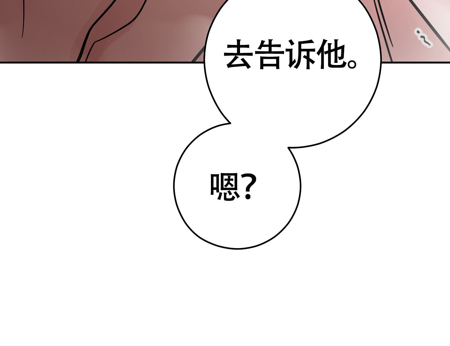 《危险的邀请》漫画最新章节第14话免费下拉式在线观看章节第【45】张图片