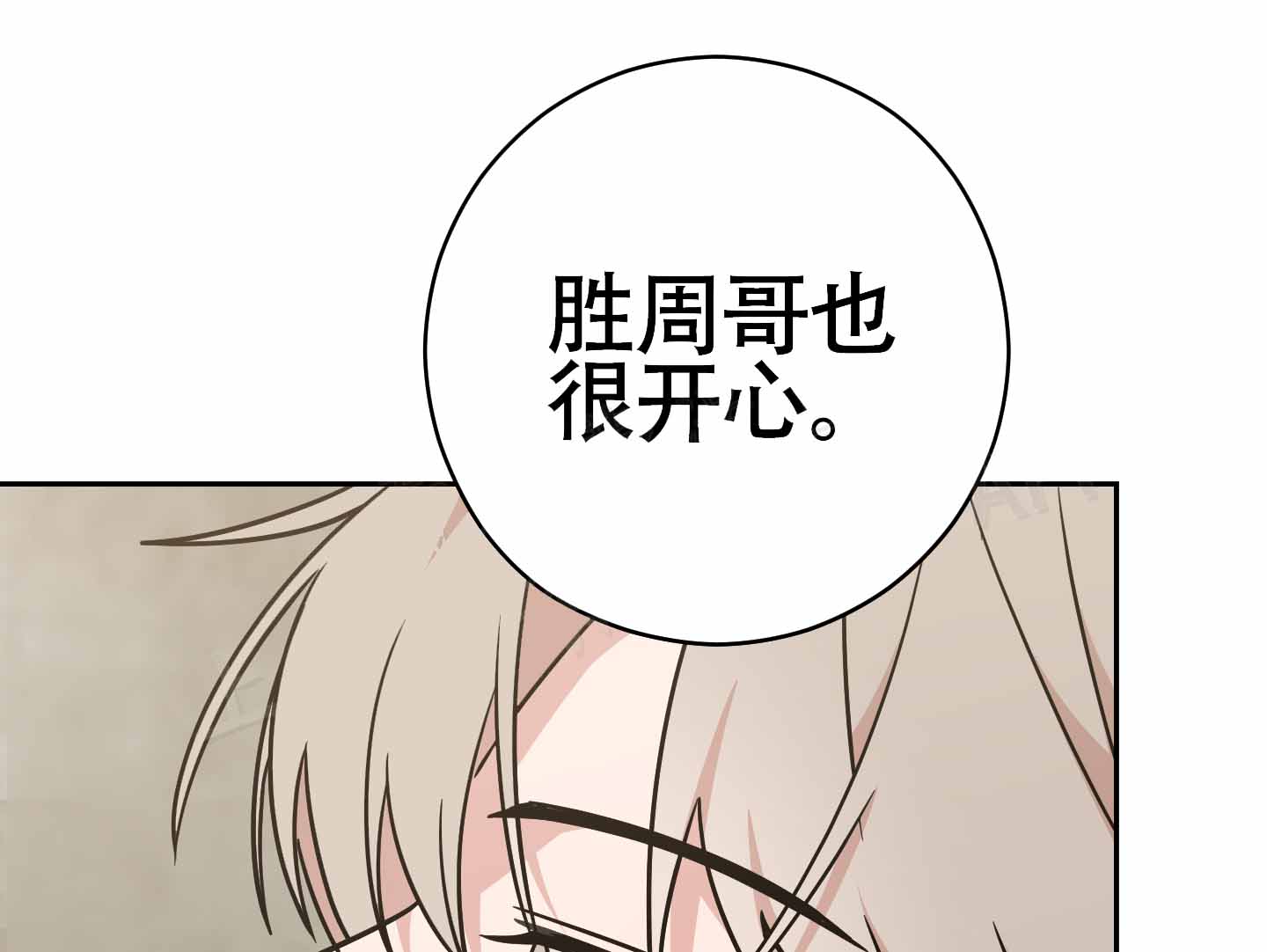 《危险的邀请》漫画最新章节第12话免费下拉式在线观看章节第【1】张图片