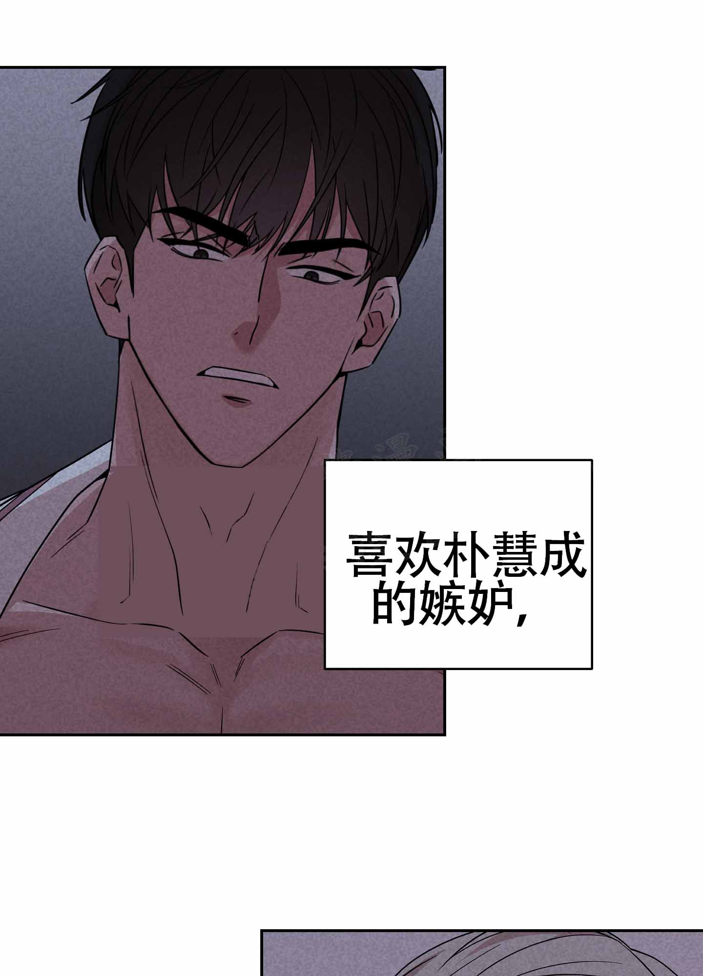 《危险的邀请》漫画最新章节第8话免费下拉式在线观看章节第【73】张图片