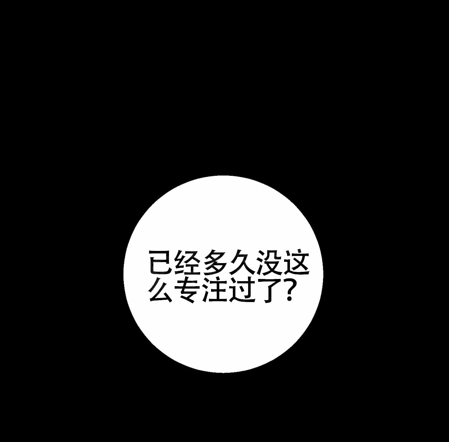 《危险的邀请》漫画最新章节第8话免费下拉式在线观看章节第【37】张图片